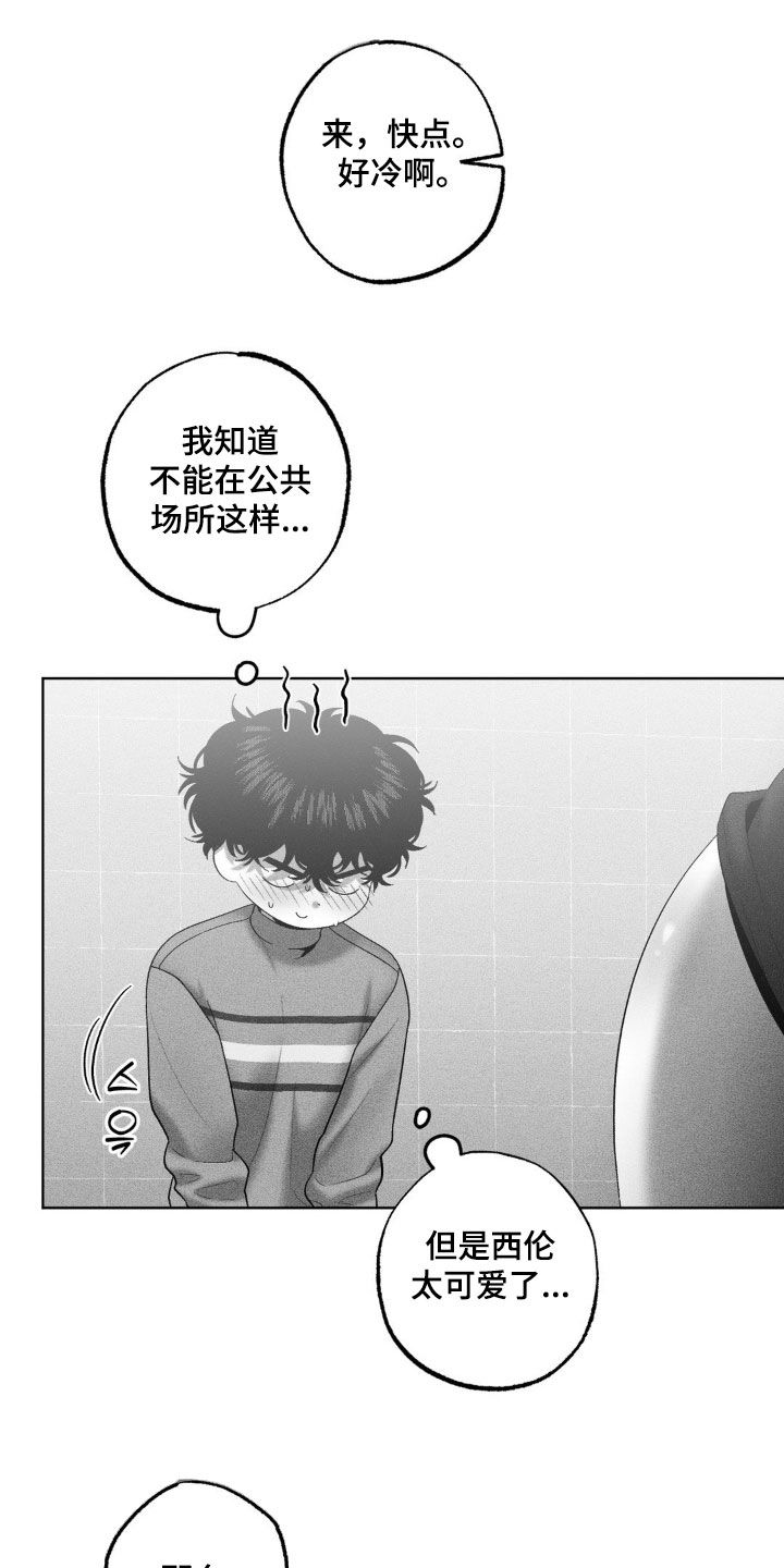 狂潮暗涌/在死亡的尽头 第119话 第12页