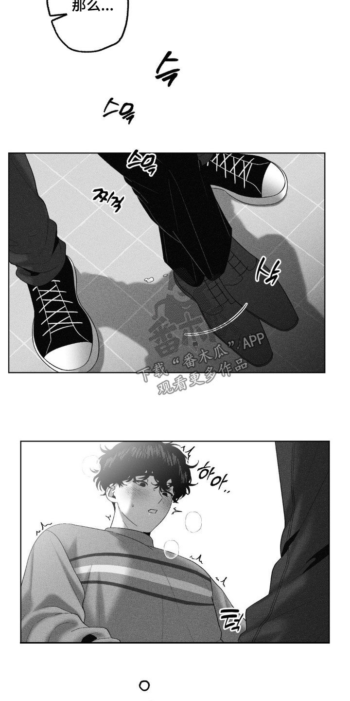 狂潮暗涌/在死亡的尽头 第119话 第13页