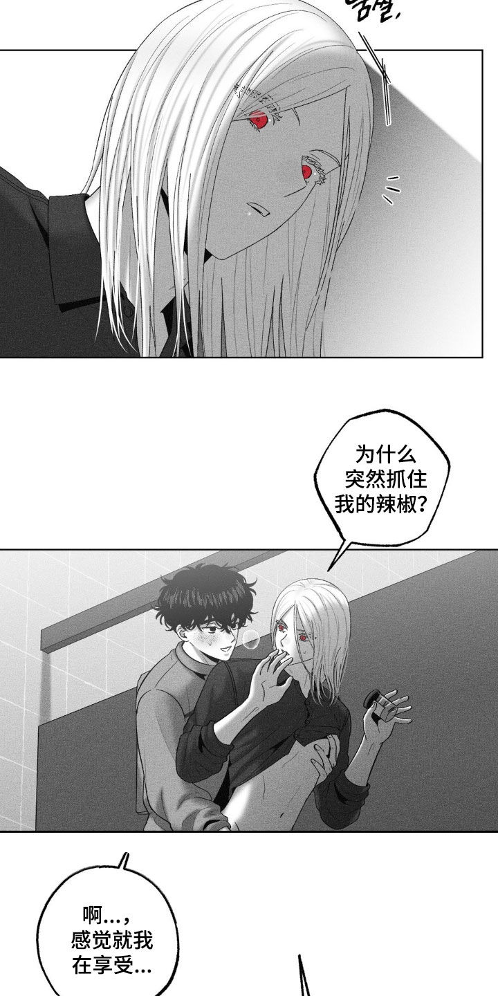 狂潮暗涌/在死亡的尽头 第119话 第16页