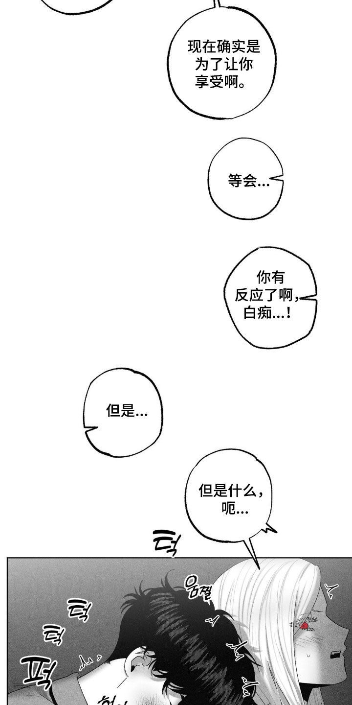 狂潮暗涌/在死亡的尽头 第119话 第17页