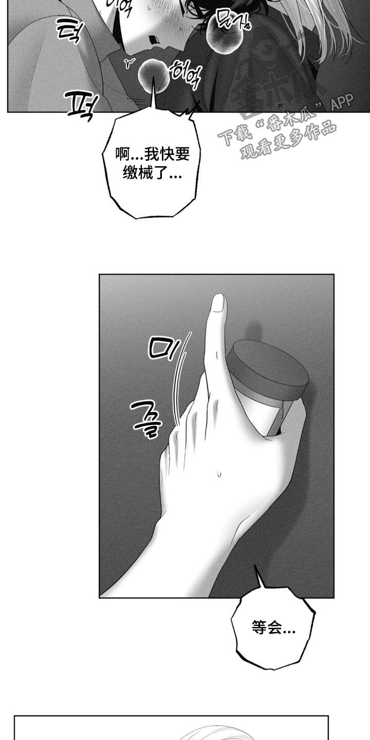 狂潮暗涌/在死亡的尽头 第119话 第18页