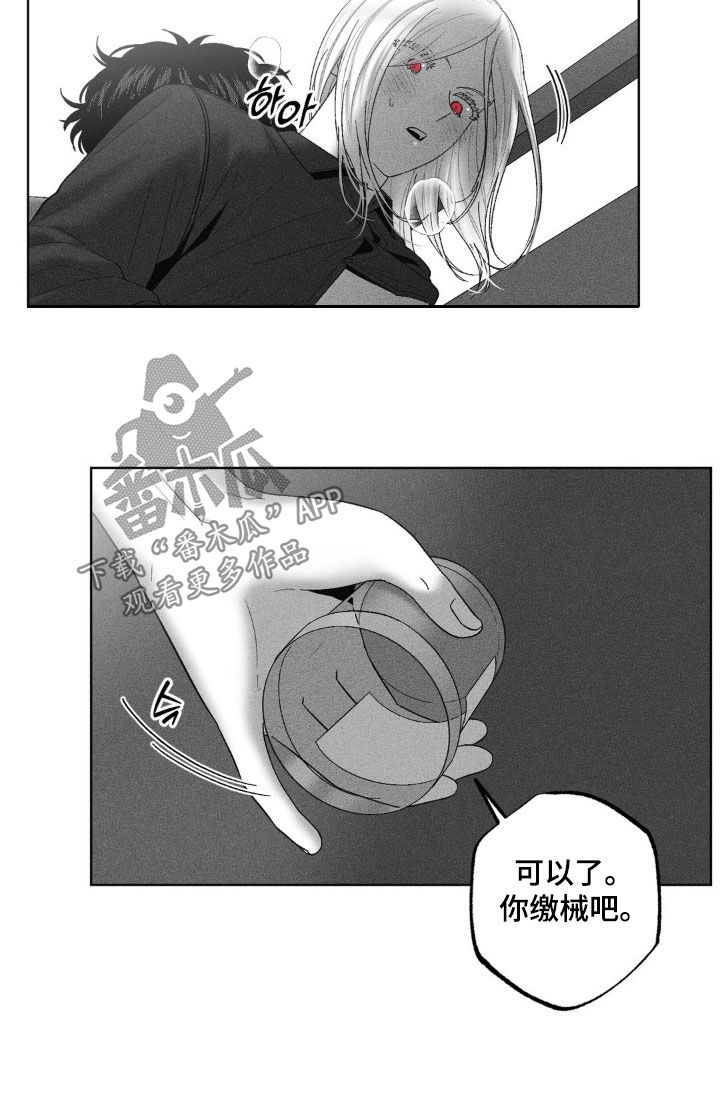 狂潮暗涌/在死亡的尽头 第119话 第19页
