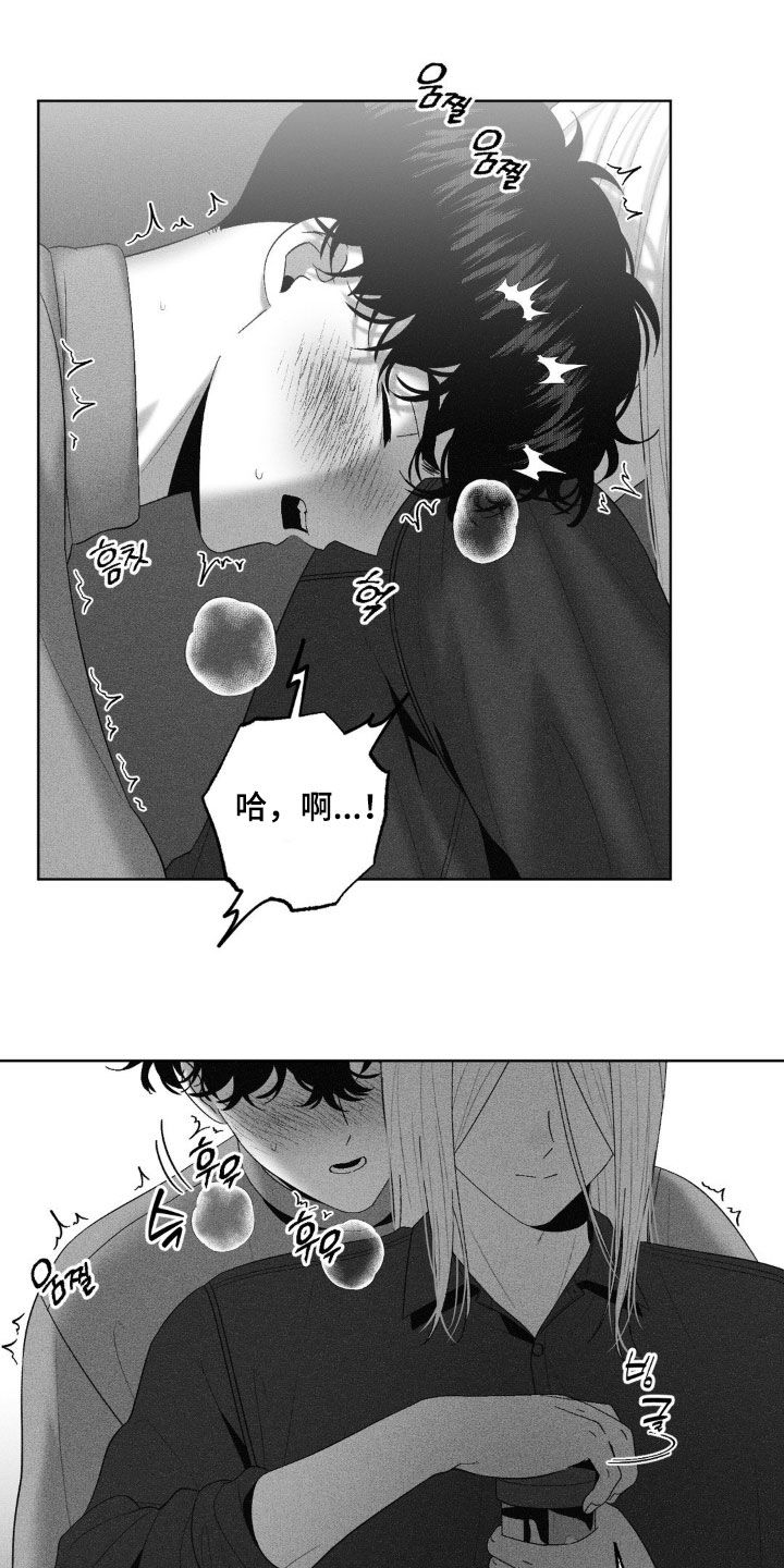 狂潮暗涌/在死亡的尽头 第119话 第20页