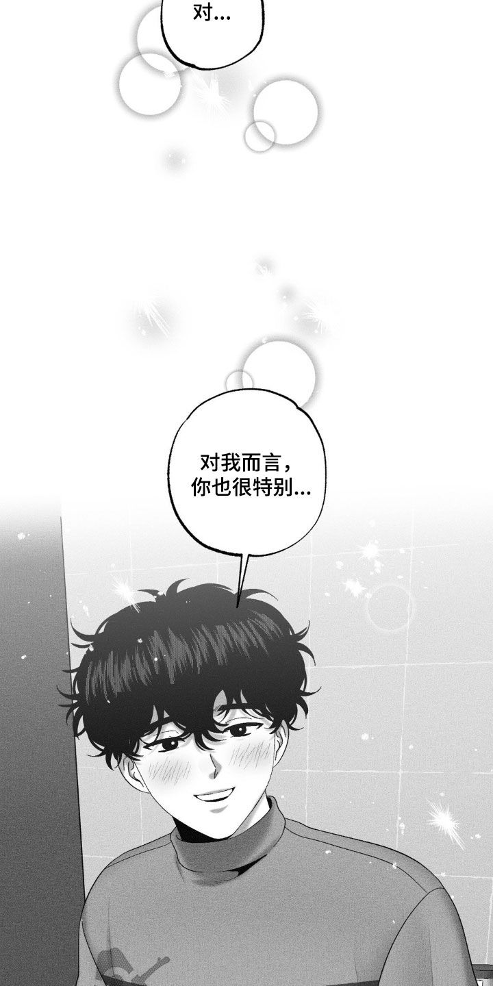 狂潮暗涌/在死亡的尽头 第119话 第3页