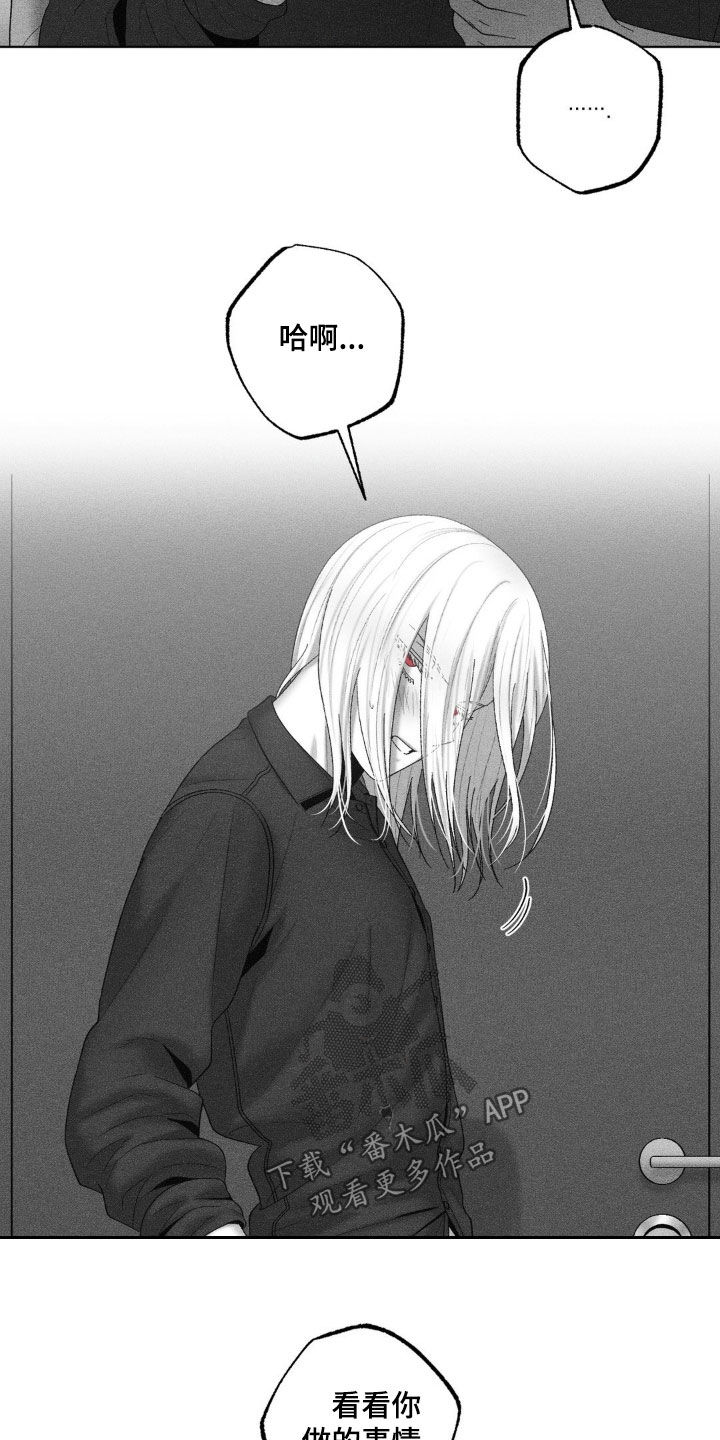 狂潮暗涌/在死亡的尽头 第119话 第21页
