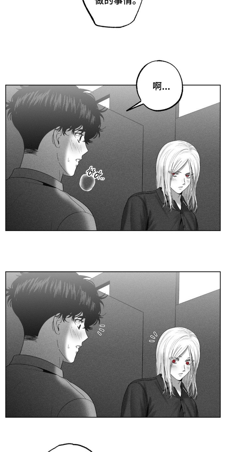 狂潮暗涌/在死亡的尽头 第119话 第22页