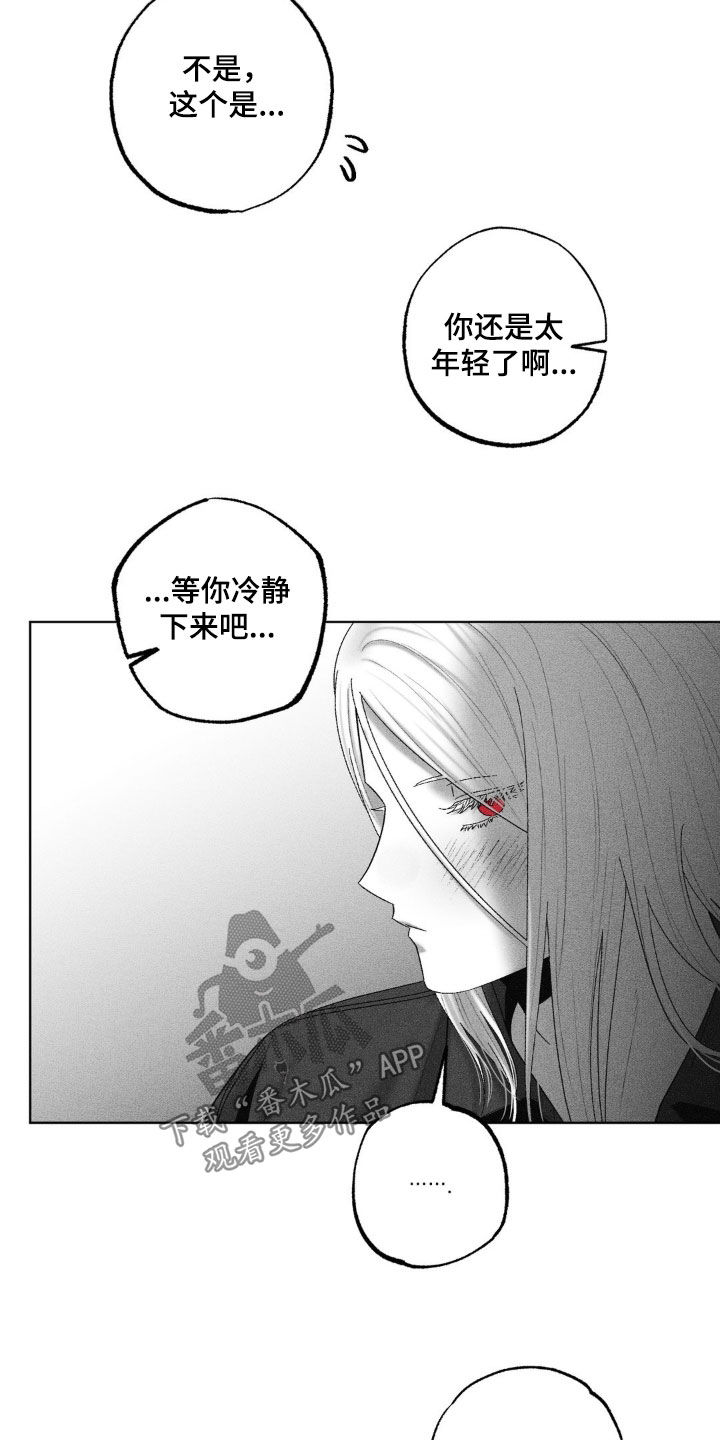 狂潮暗涌/在死亡的尽头 第119话 第23页