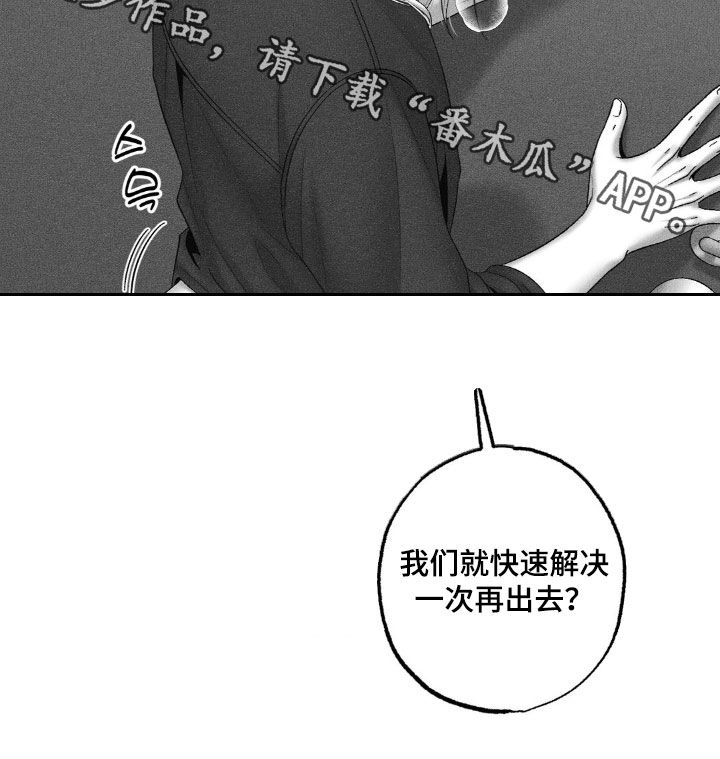 狂潮暗涌/在死亡的尽头 第119话 第25页