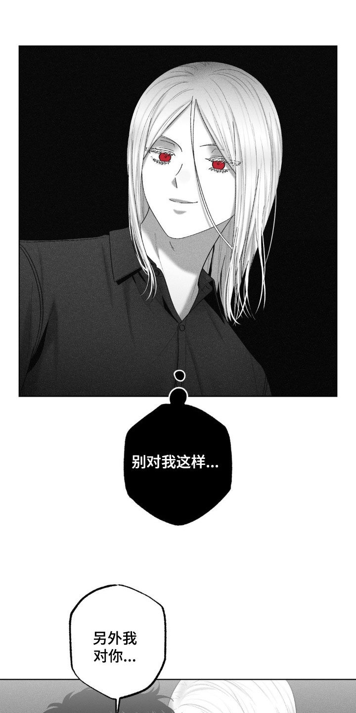狂潮暗涌/在死亡的尽头 第119话 第5页