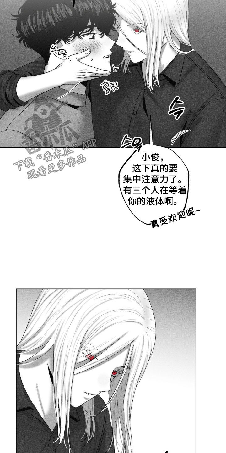 狂潮暗涌/在死亡的尽头 第119话 第6页