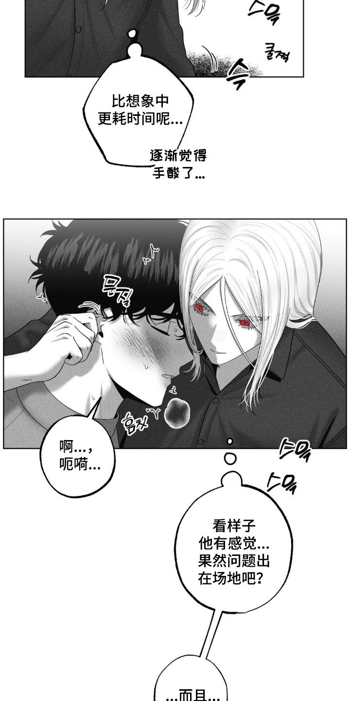 狂潮暗涌/在死亡的尽头 第119话 第7页