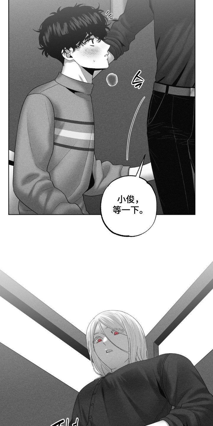 狂潮暗涌/在死亡的尽头 第119话 第9页