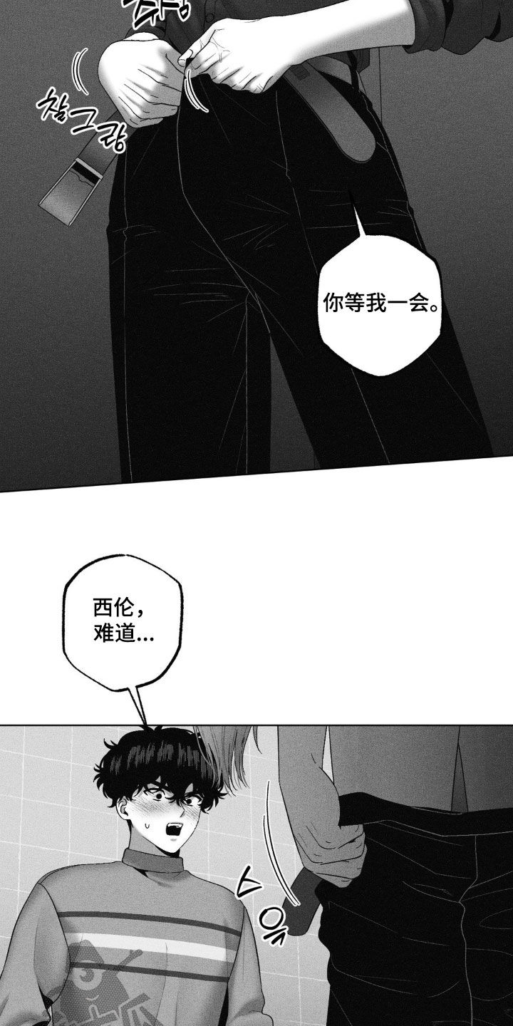 狂潮暗涌/在死亡的尽头 第119话 第10页