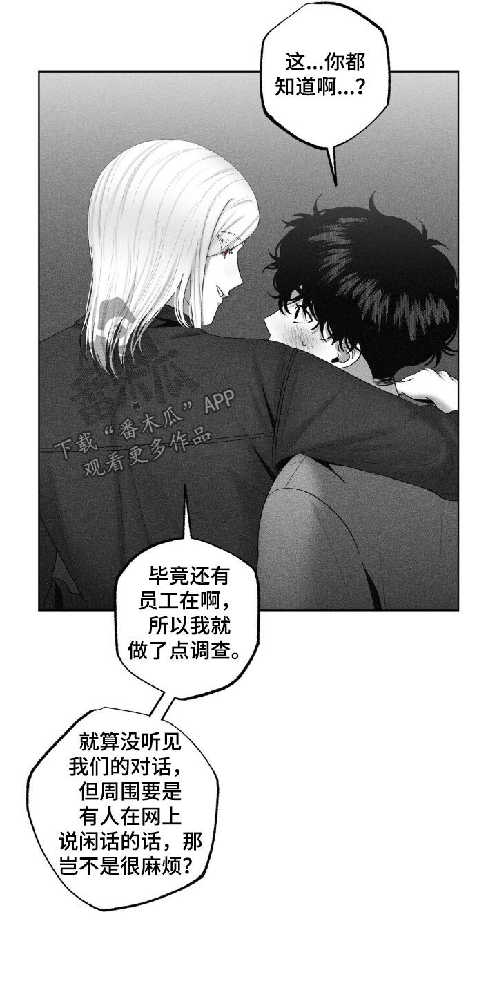 狂潮暗涌/在死亡的尽头 第118话 第15页
