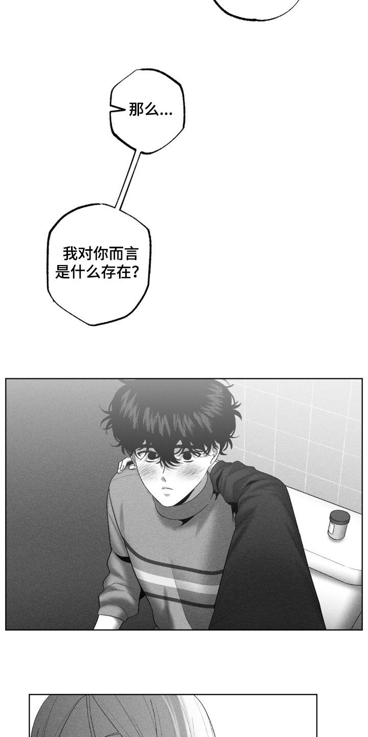 狂潮暗涌/在死亡的尽头 第118话 第23页