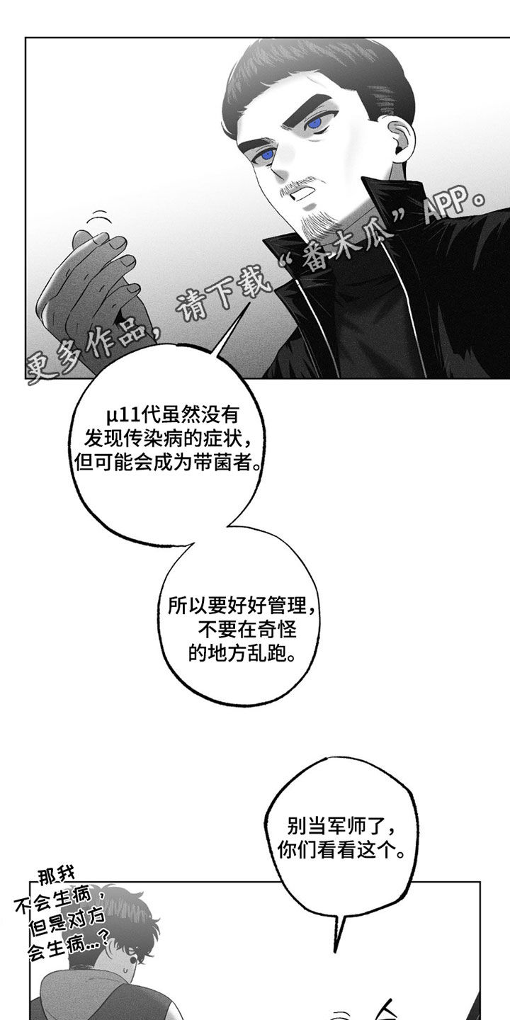 狂潮暗涌/在死亡的尽头 第117话 第1页
