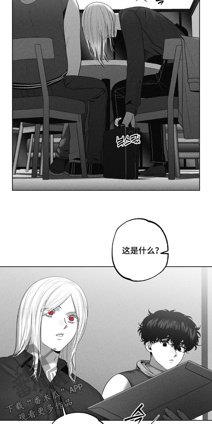 狂潮暗涌/在死亡的尽头 第117话 第2页