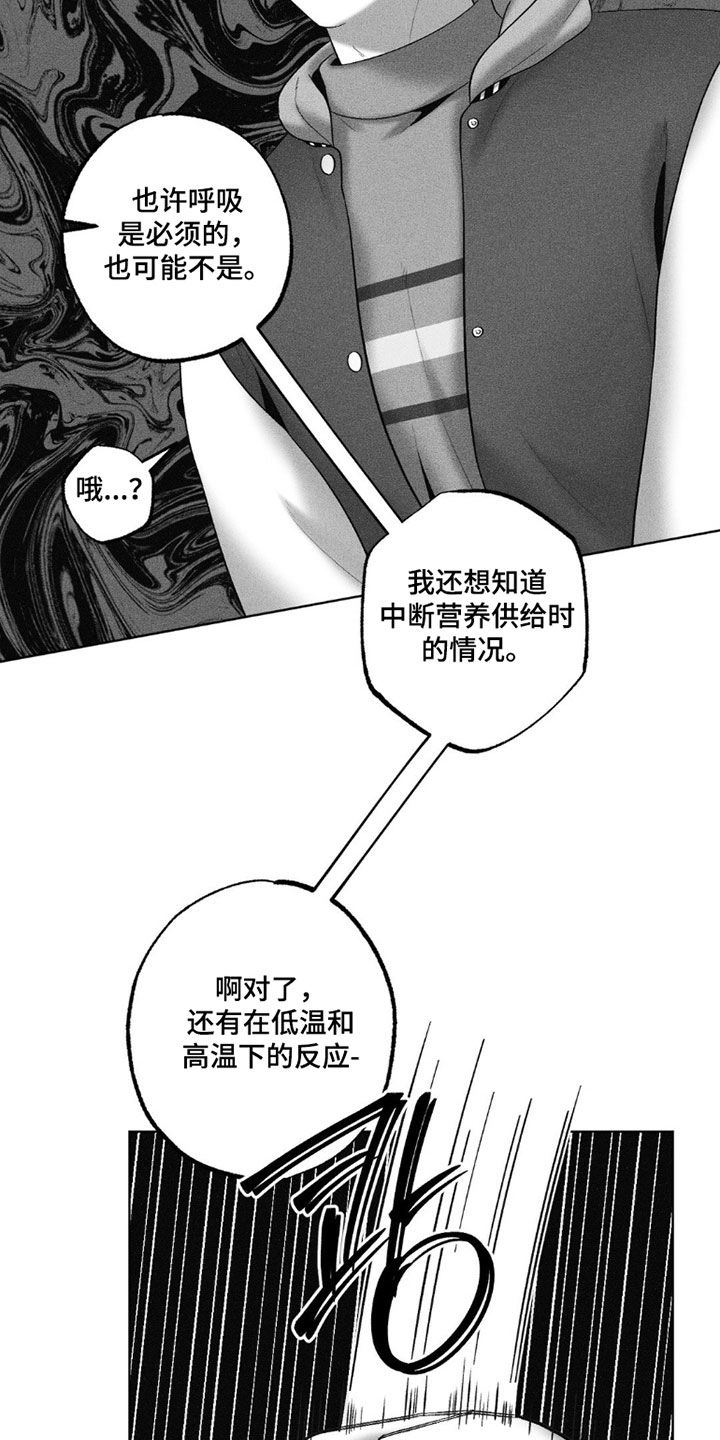 狂潮暗涌/在死亡的尽头 第117话 第11页