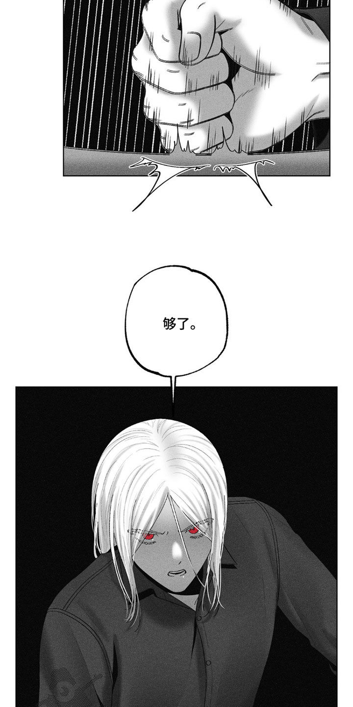 狂潮暗涌/在死亡的尽头 第117话 第12页