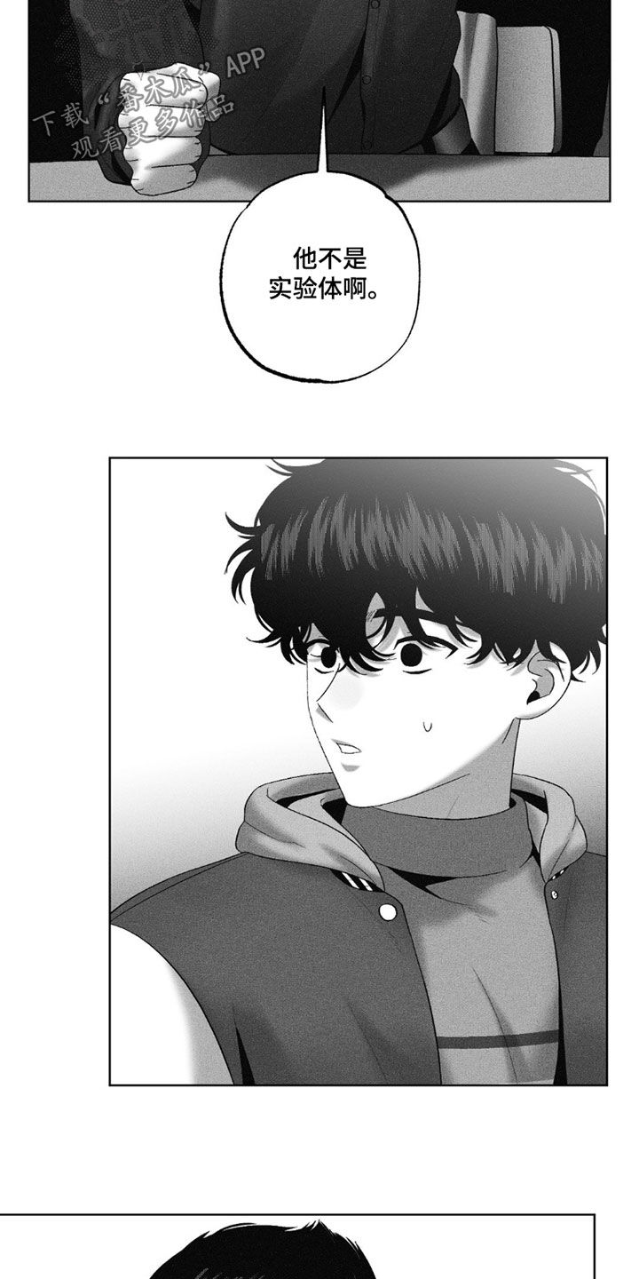 狂潮暗涌/在死亡的尽头 第117话 第13页
