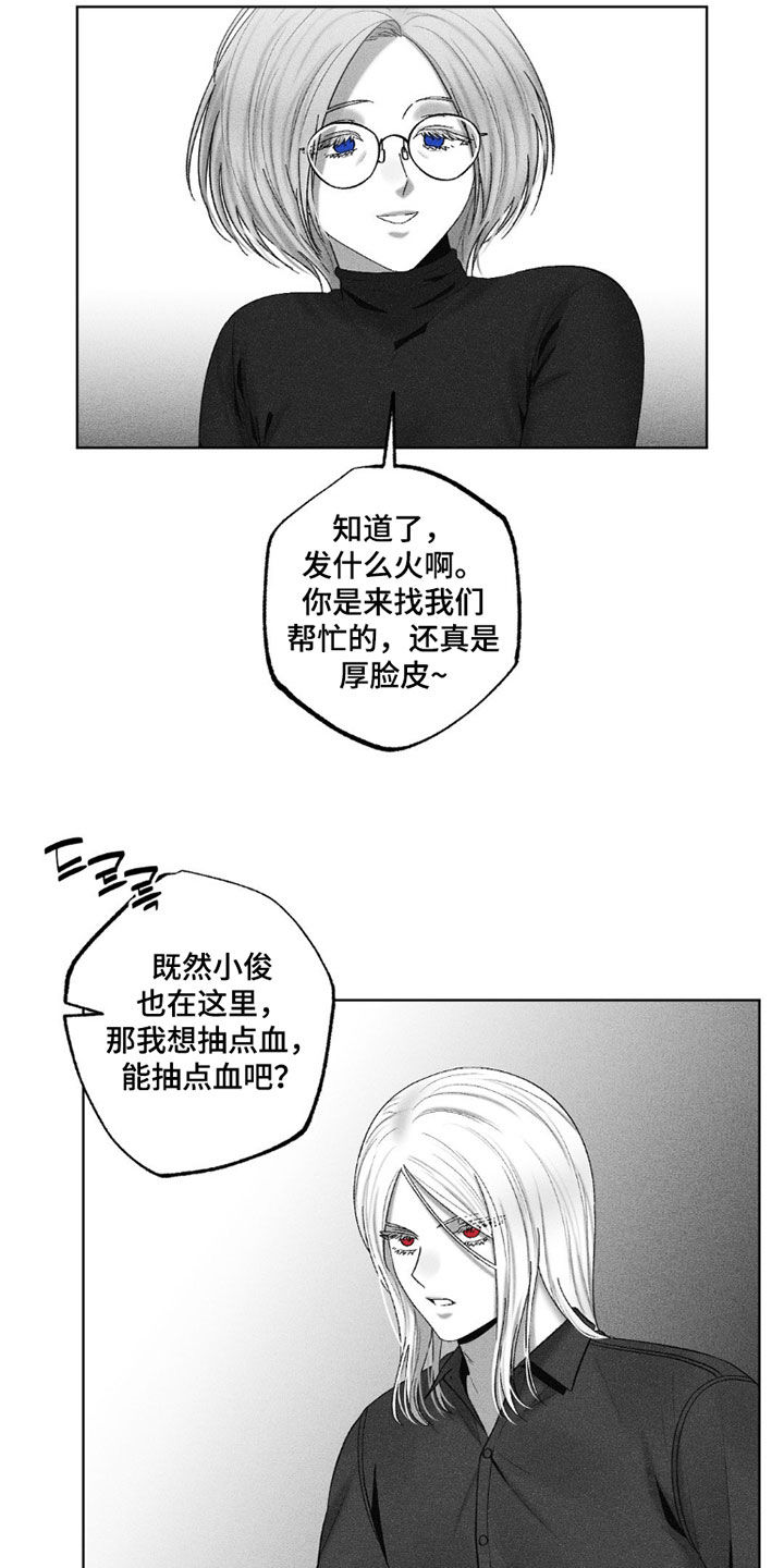 狂潮暗涌/在死亡的尽头 第117话 第15页