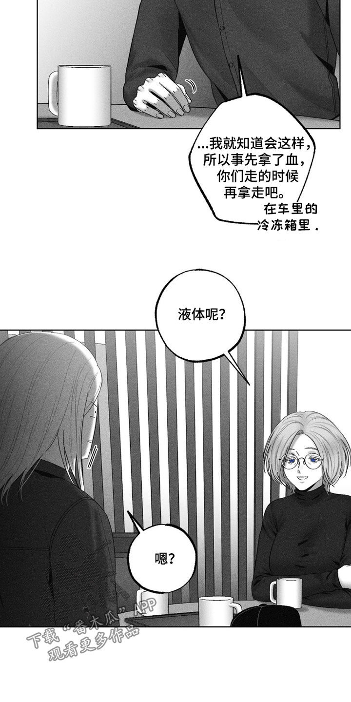 狂潮暗涌/在死亡的尽头 第117话 第16页