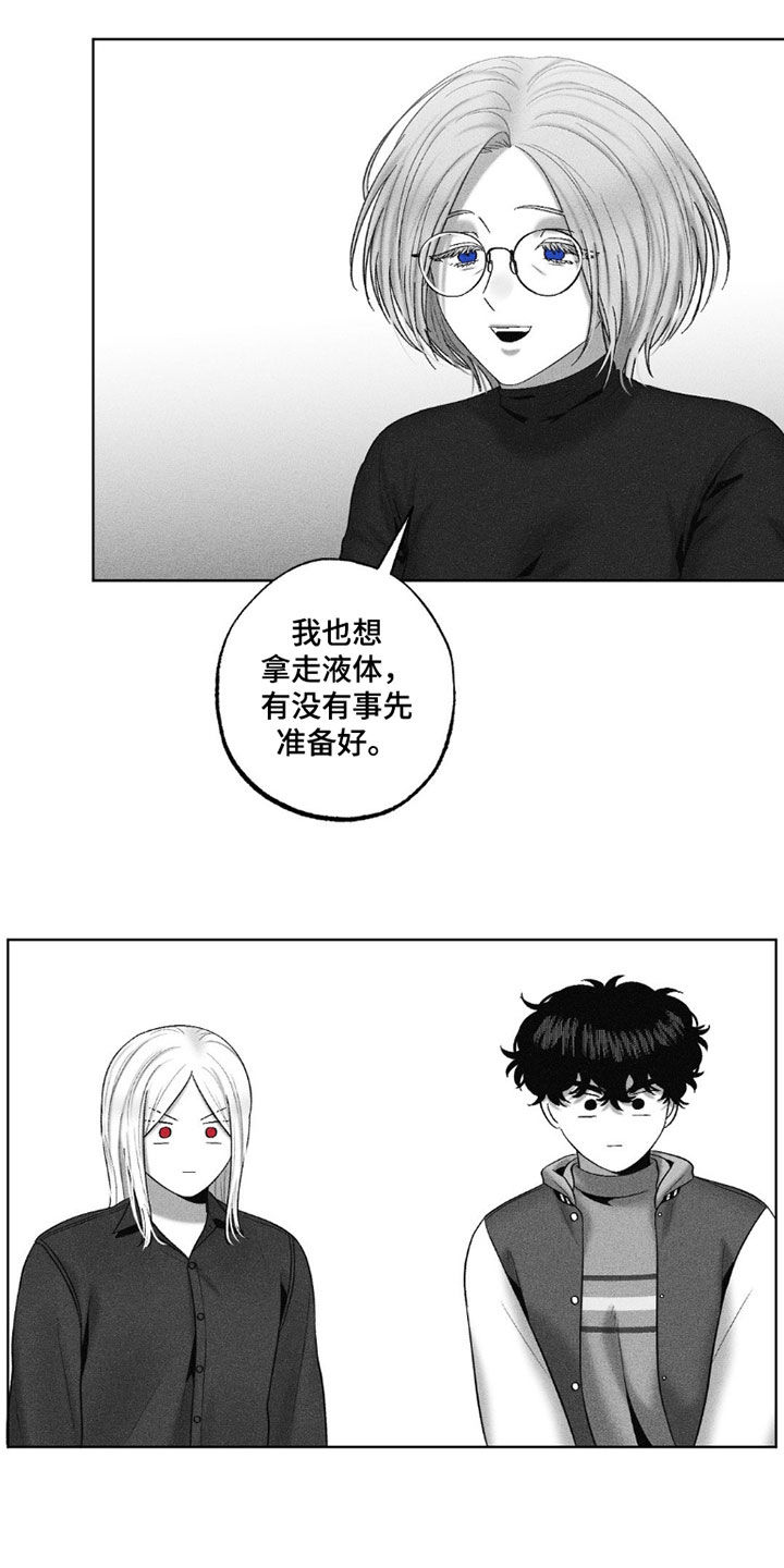 狂潮暗涌/在死亡的尽头 第117话 第17页