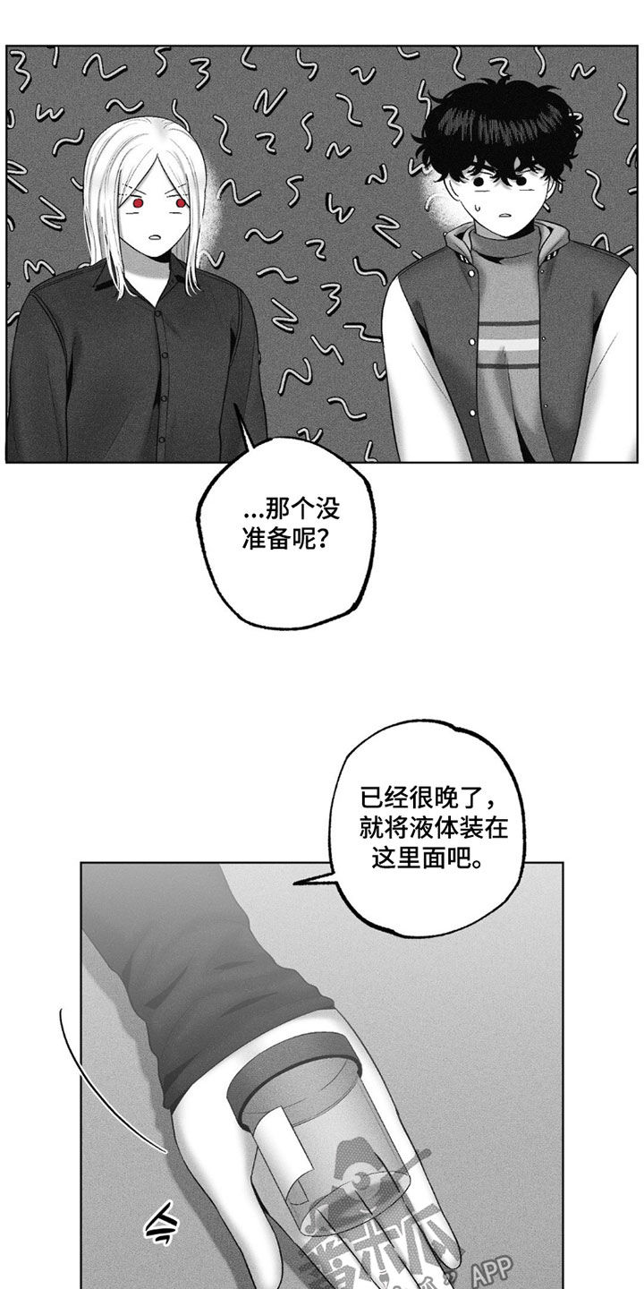 狂潮暗涌/在死亡的尽头 第117话 第18页