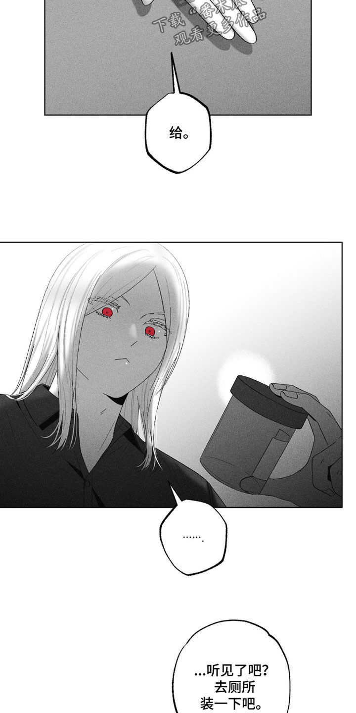 狂潮暗涌/在死亡的尽头 第117话 第19页