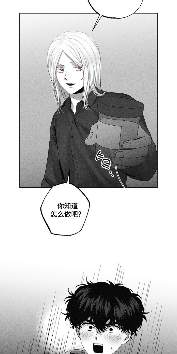 狂潮暗涌/在死亡的尽头 第117话 第20页