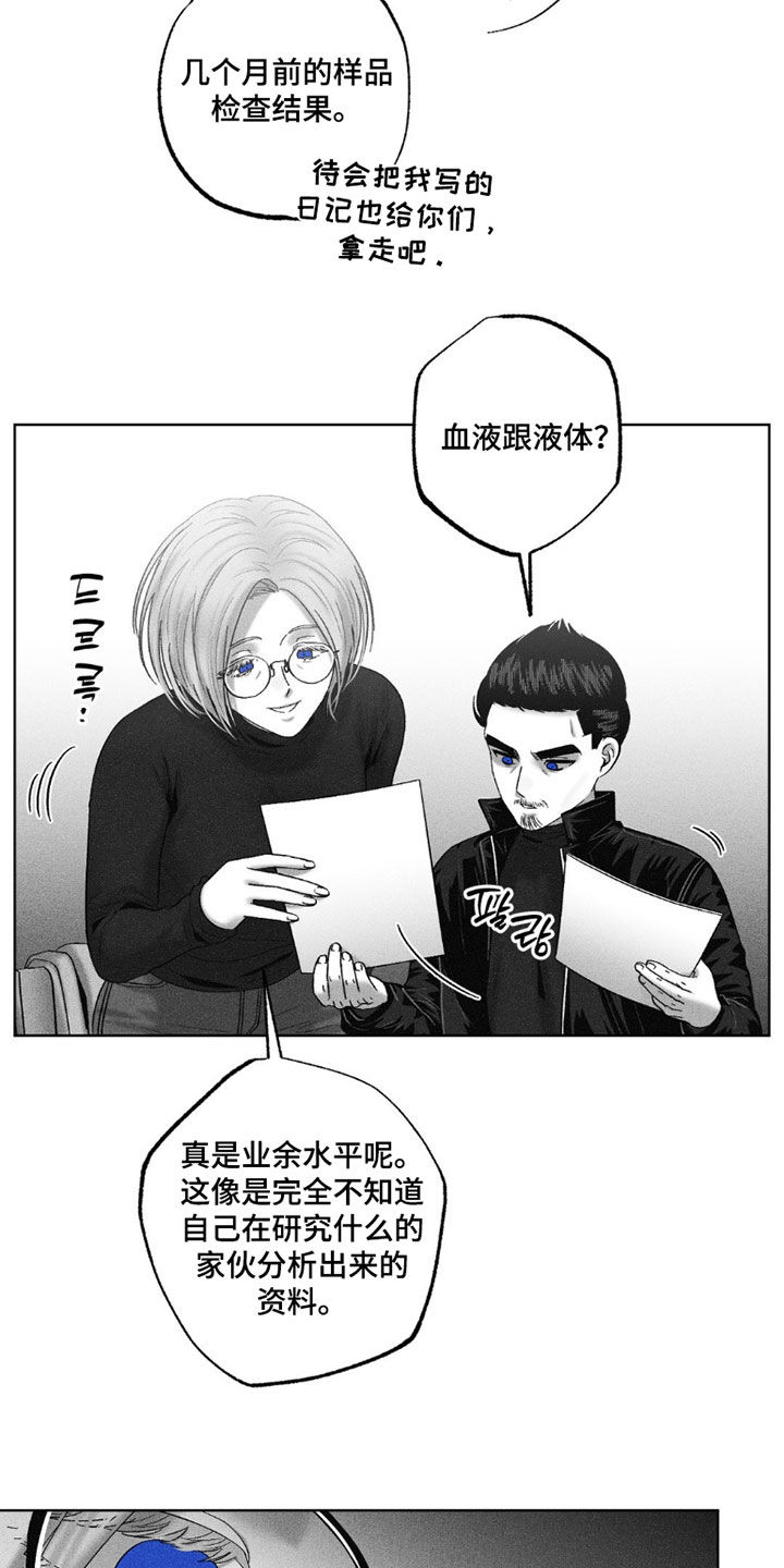 狂潮暗涌/在死亡的尽头 第117话 第3页