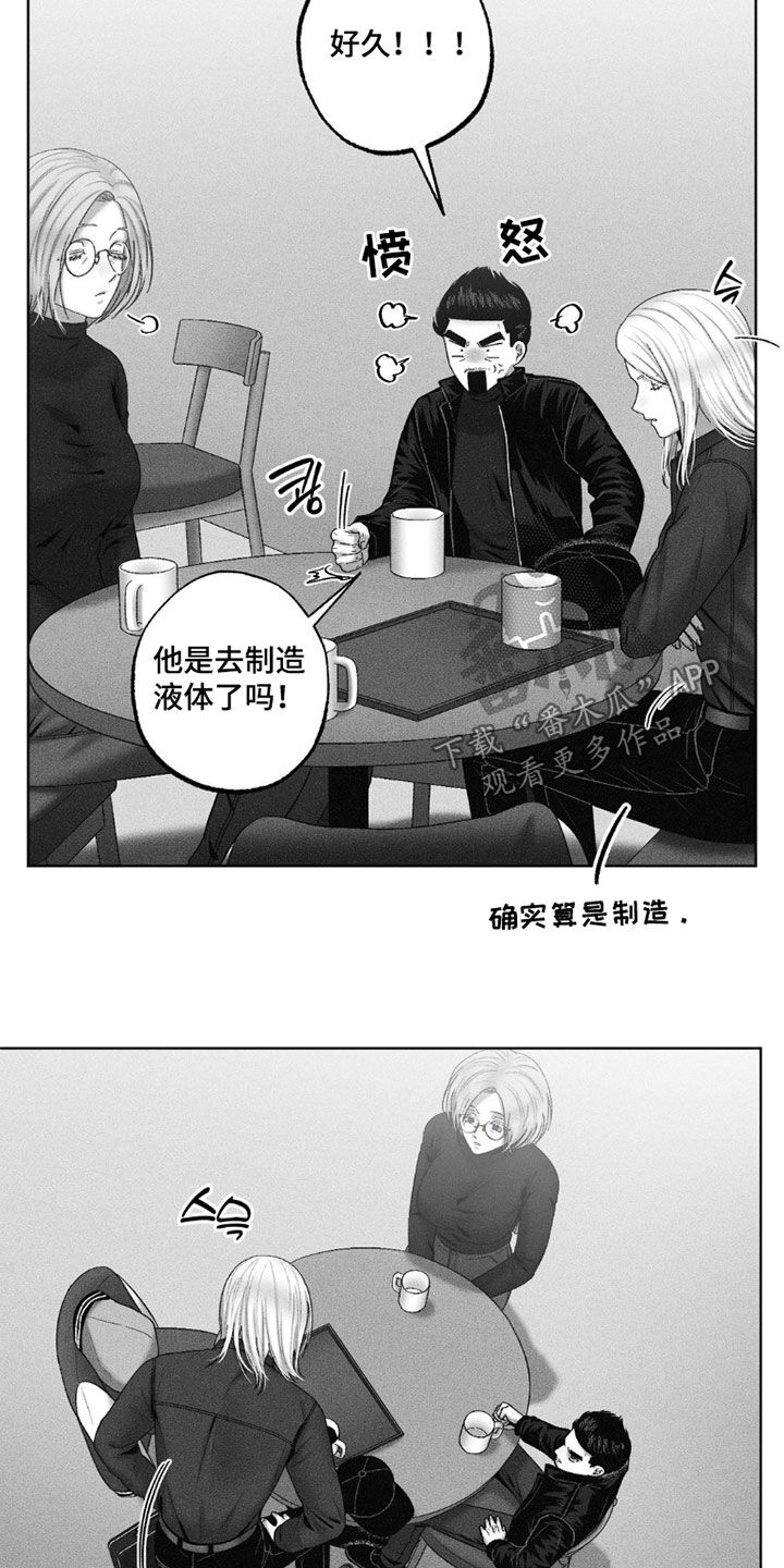 狂潮暗涌/在死亡的尽头 第117话 第23页