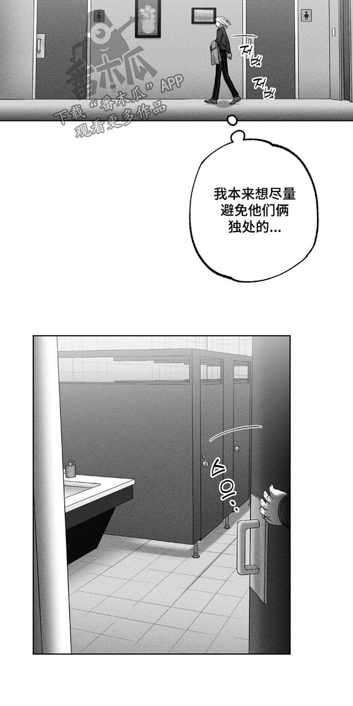 狂潮暗涌/在死亡的尽头 第117话 第25页