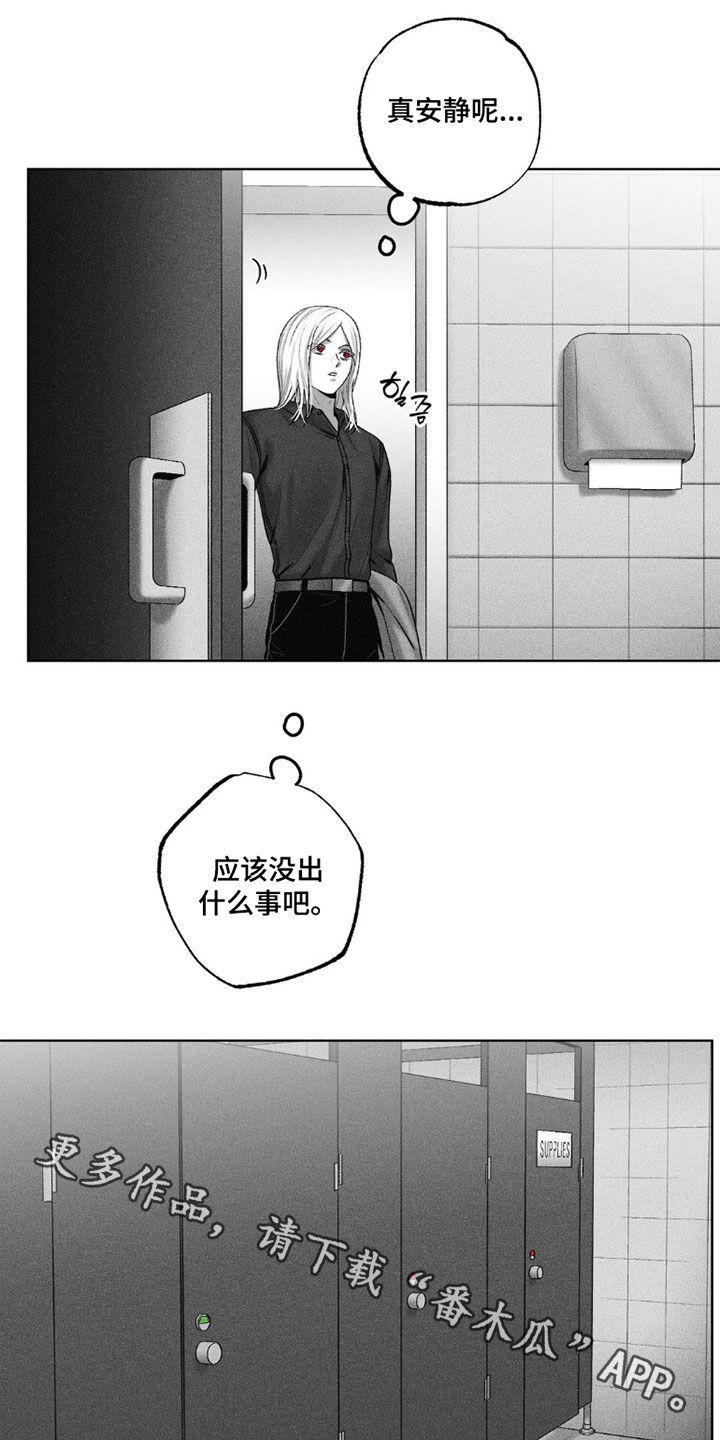 狂潮暗涌/在死亡的尽头 第117话 第26页