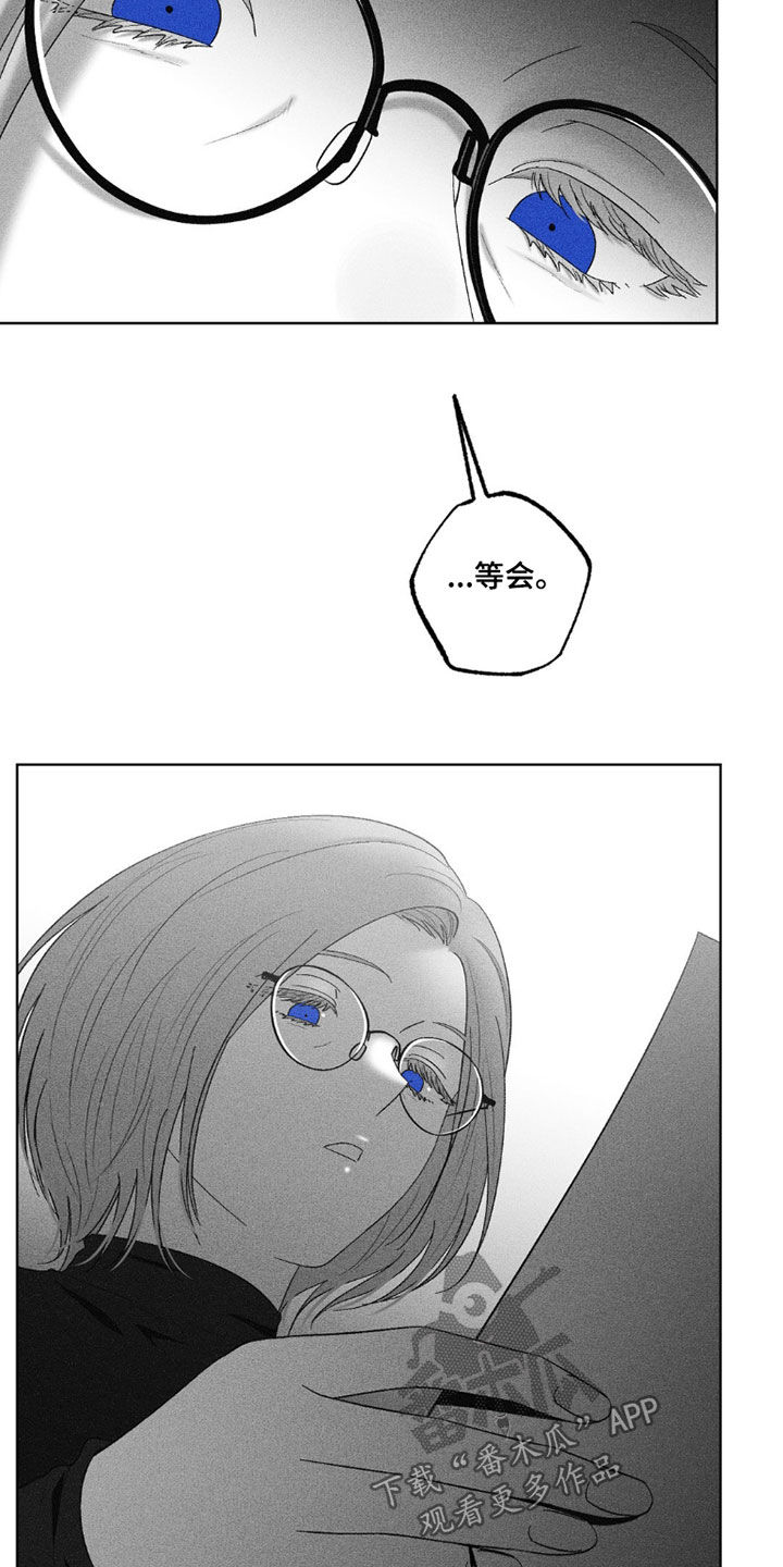 狂潮暗涌/在死亡的尽头 第117话 第4页