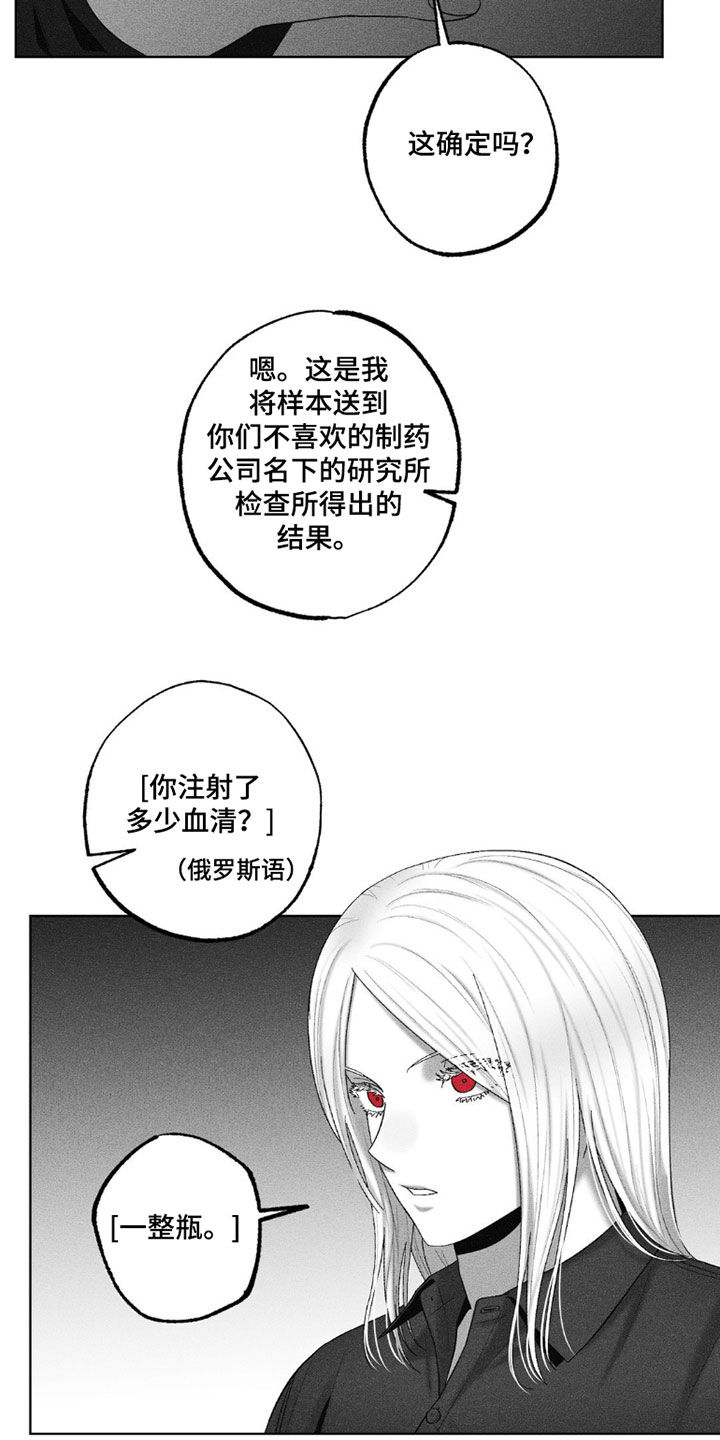 狂潮暗涌/在死亡的尽头 第117话 第5页