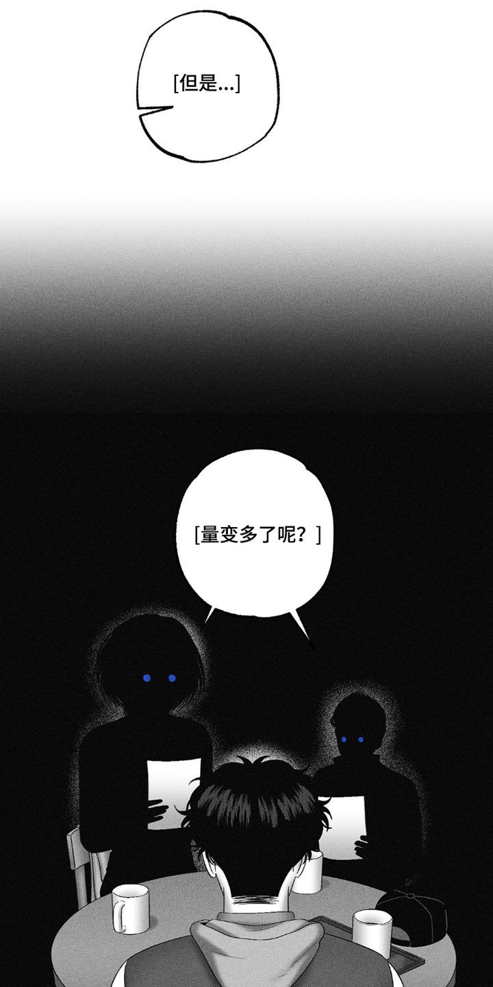 狂潮暗涌/在死亡的尽头 第117话 第6页