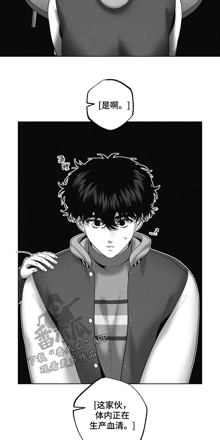 狂潮暗涌/在死亡的尽头 第117话 第7页
