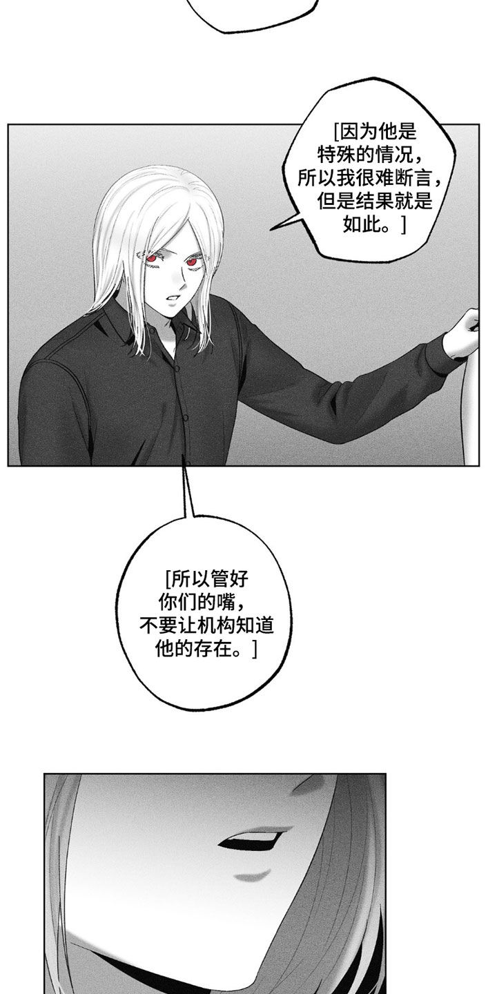 狂潮暗涌/在死亡的尽头 第117话 第8页