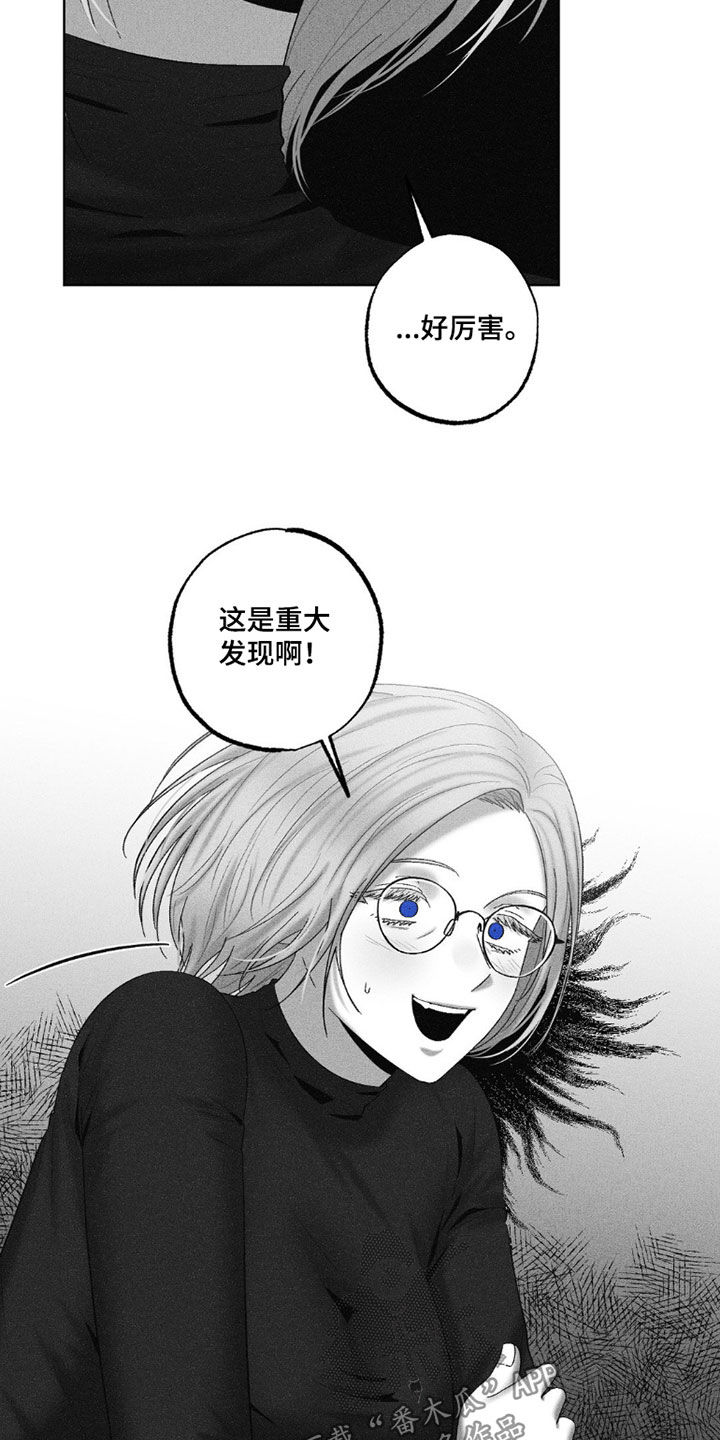 狂潮暗涌/在死亡的尽头 第117话 第9页