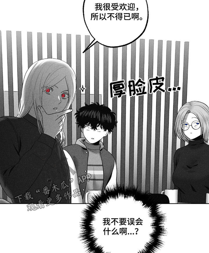 狂潮暗涌/在死亡的尽头 第116话 第16页
