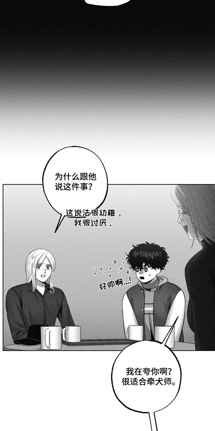 狂潮暗涌/在死亡的尽头 第116话 第10页