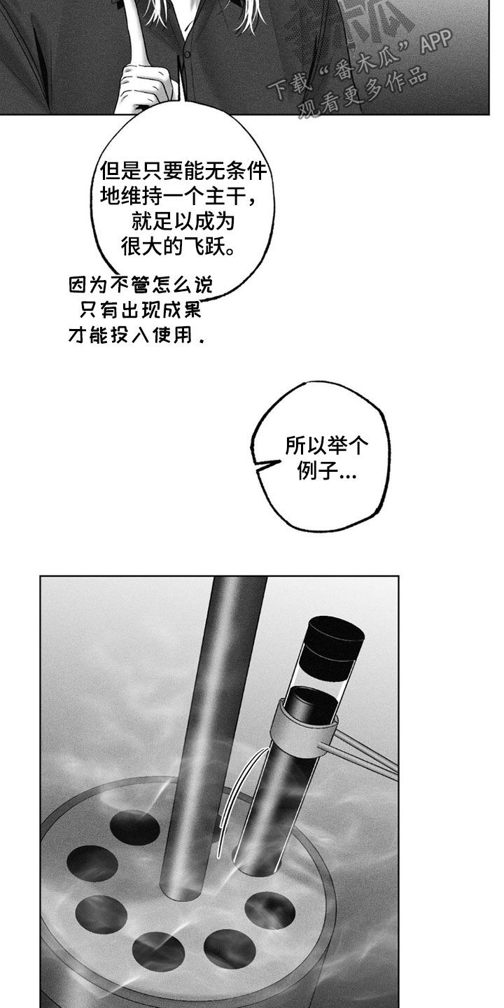 狂潮暗涌/在死亡的尽头 第115话 第14页