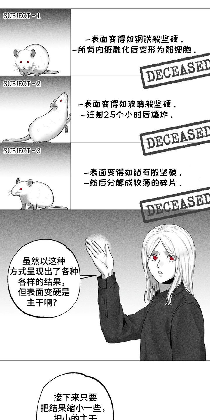 狂潮暗涌/在死亡的尽头 第115话 第16页