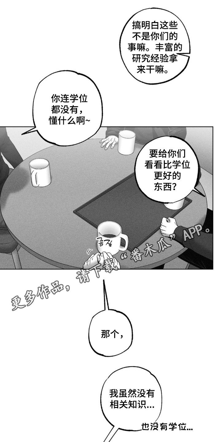狂潮暗涌/在死亡的尽头 第114话 第1页