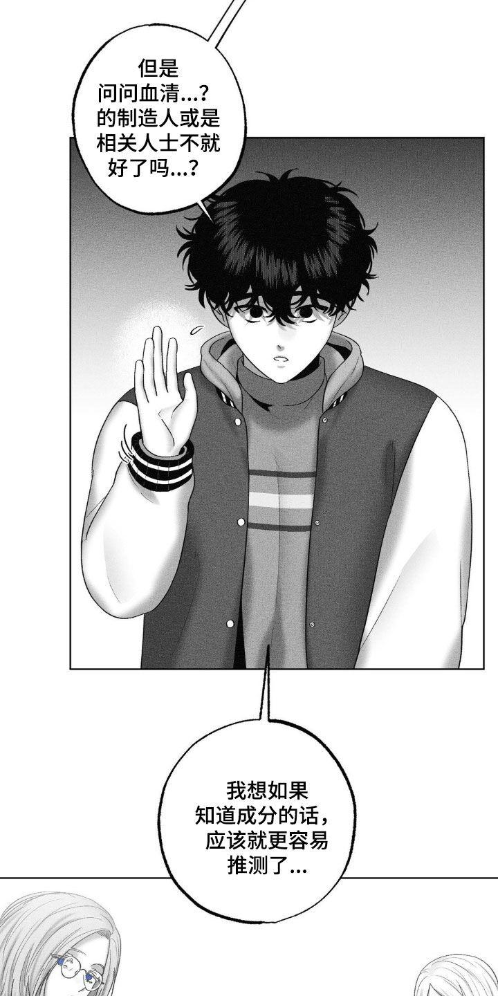 狂潮暗涌/在死亡的尽头 第114话 第2页