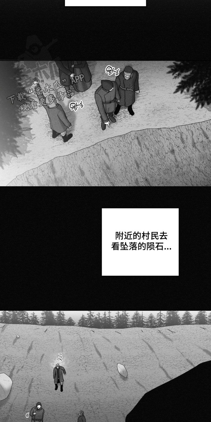 狂潮暗涌/在死亡的尽头 第114话 第11页