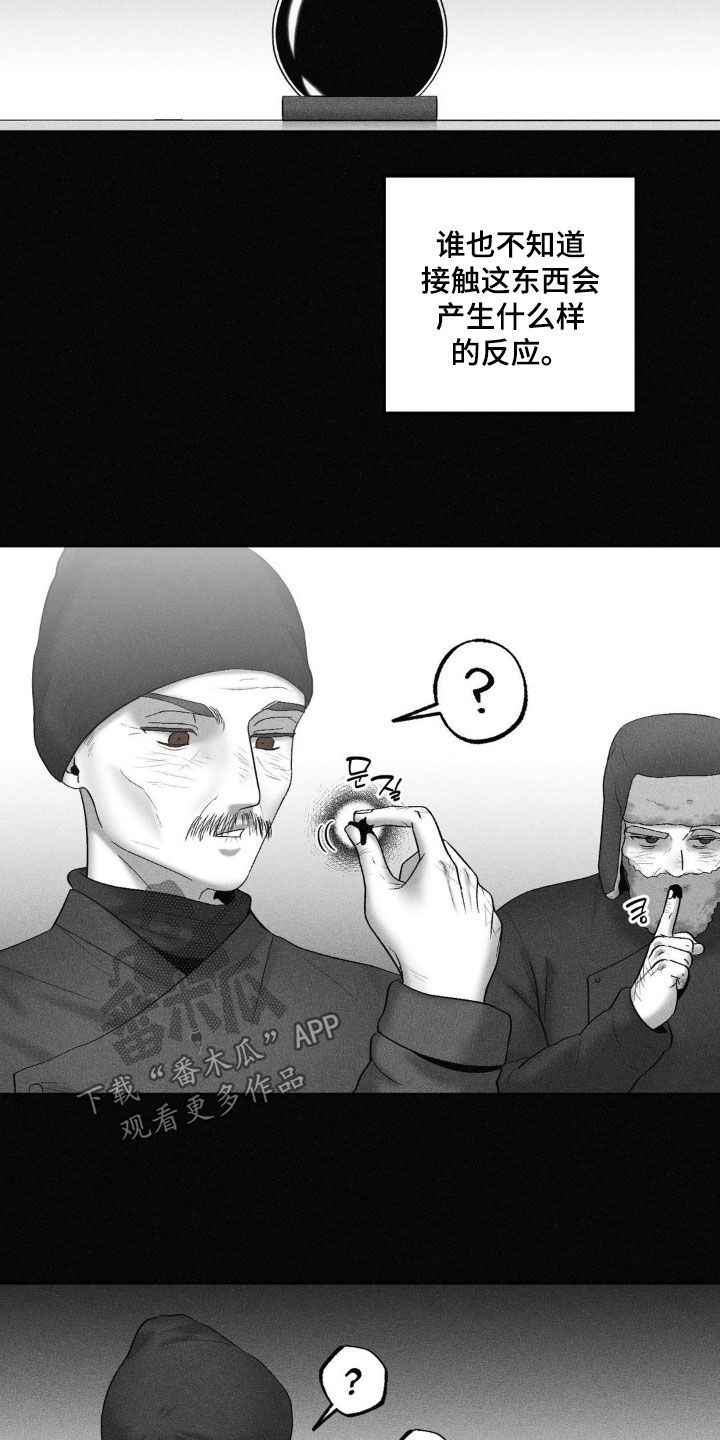 狂潮暗涌/在死亡的尽头 第114话 第15页