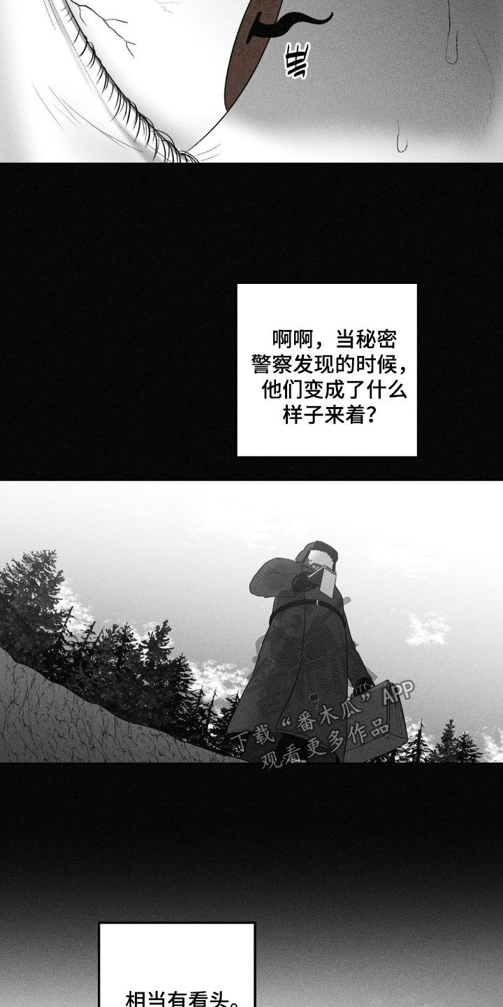 狂潮暗涌/在死亡的尽头 第114话 第21页
