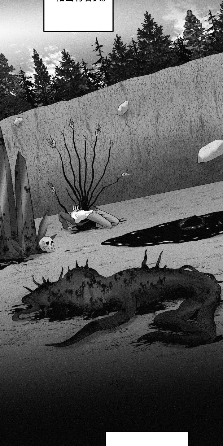狂潮暗涌/在死亡的尽头 第114话 第22页